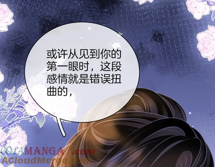 第145话 甘心结束失败 第76页