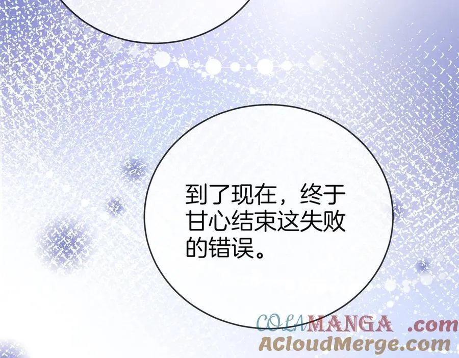 第145话 甘心结束失败 第79页