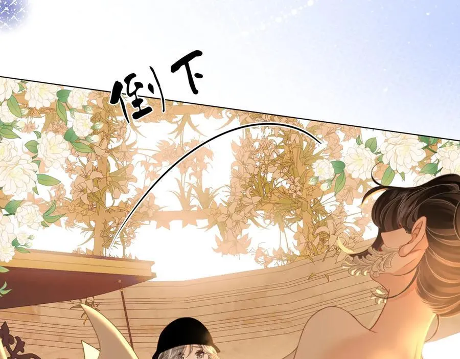 第145话 甘心结束失败 第80页