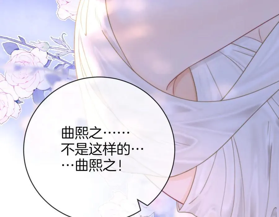 第145话 甘心结束失败 第83页