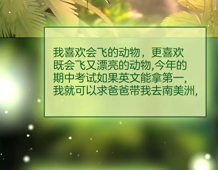 第146话 想见她 第8页