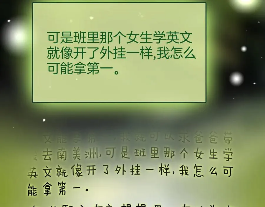 第146话 想见她 第9页