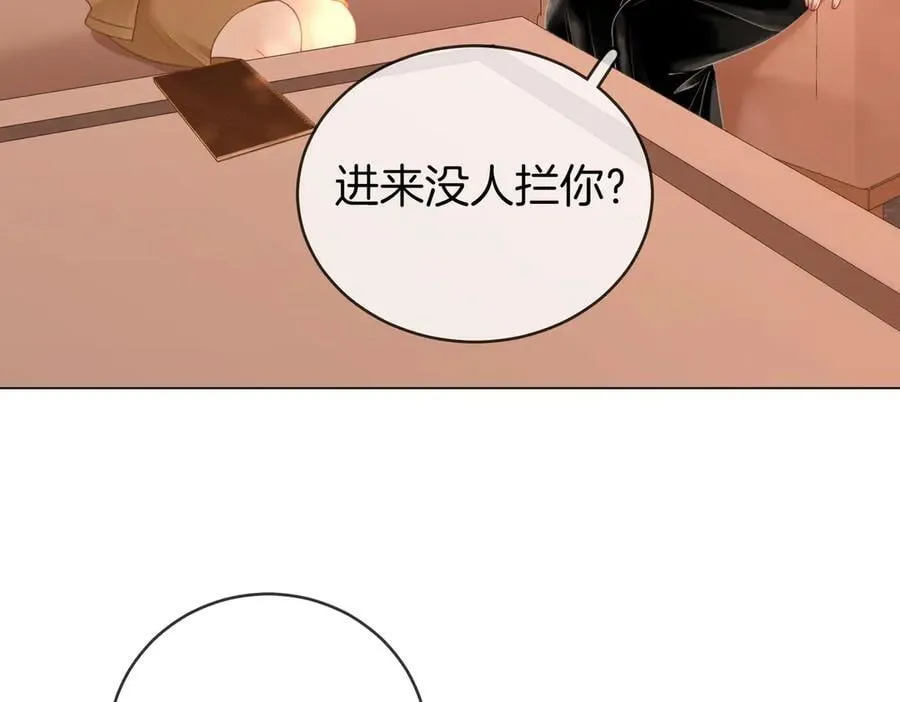 第146话 想见她 第18页