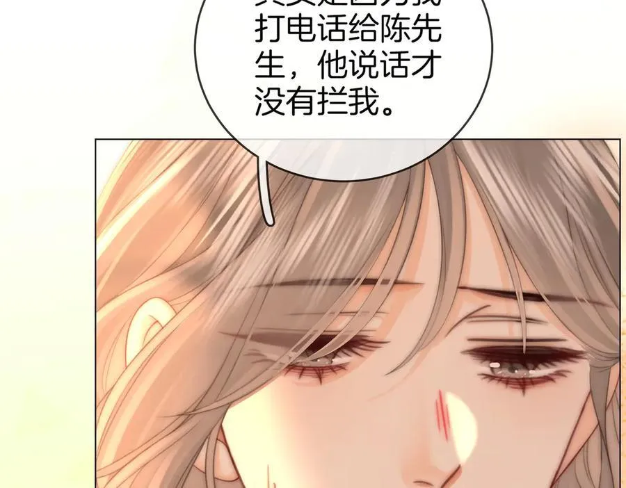 第146话 想见她 第20页