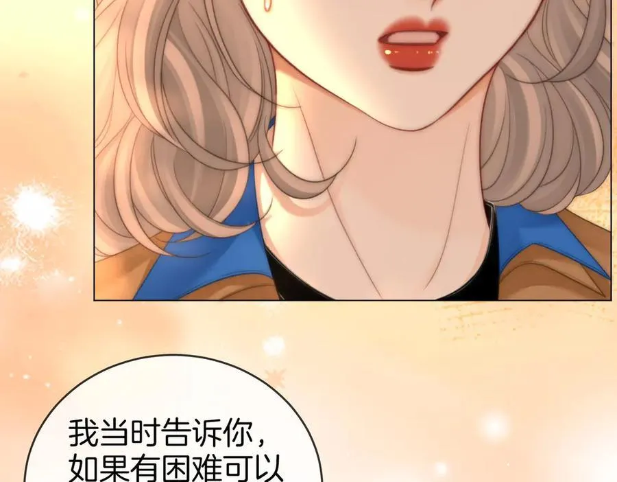 第146话 想见她 第21页