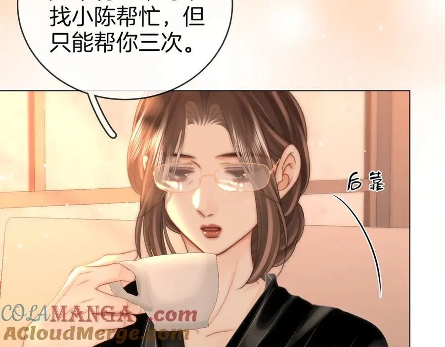 第146话 想见她 第22页