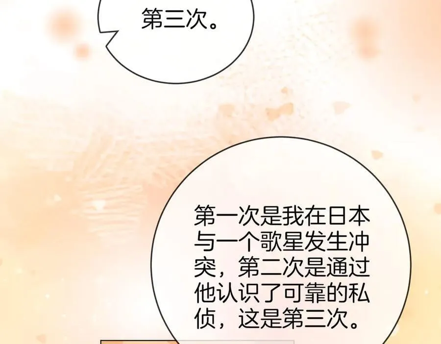 第146话 想见她 第24页