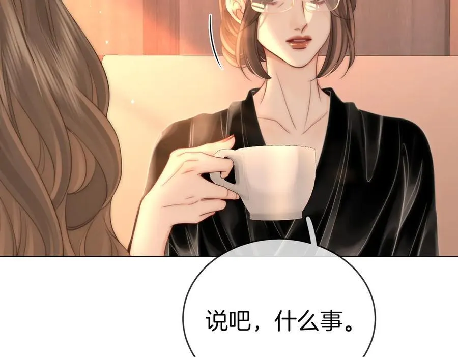 第146话 想见她 第27页
