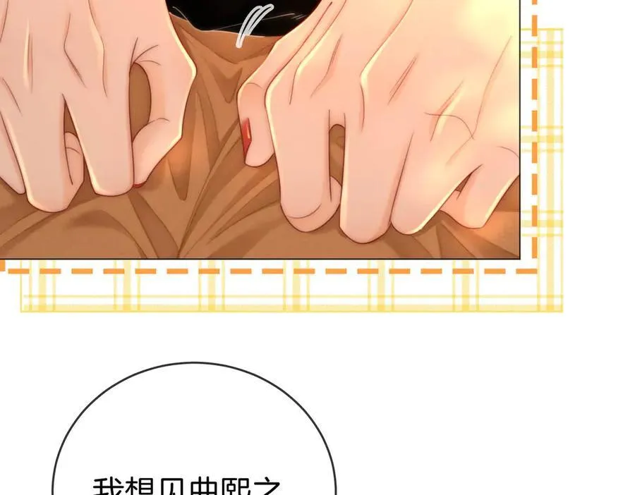第146话 想见她 第30页