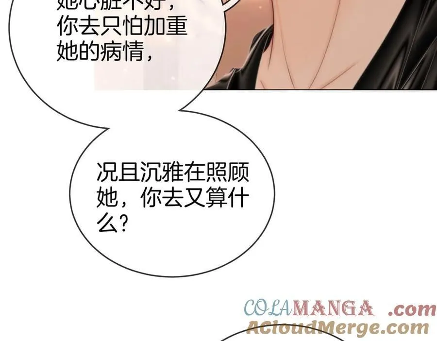 第146话 想见她 第34页