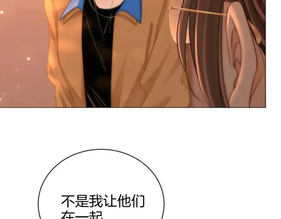 第146话 想见她 第36页