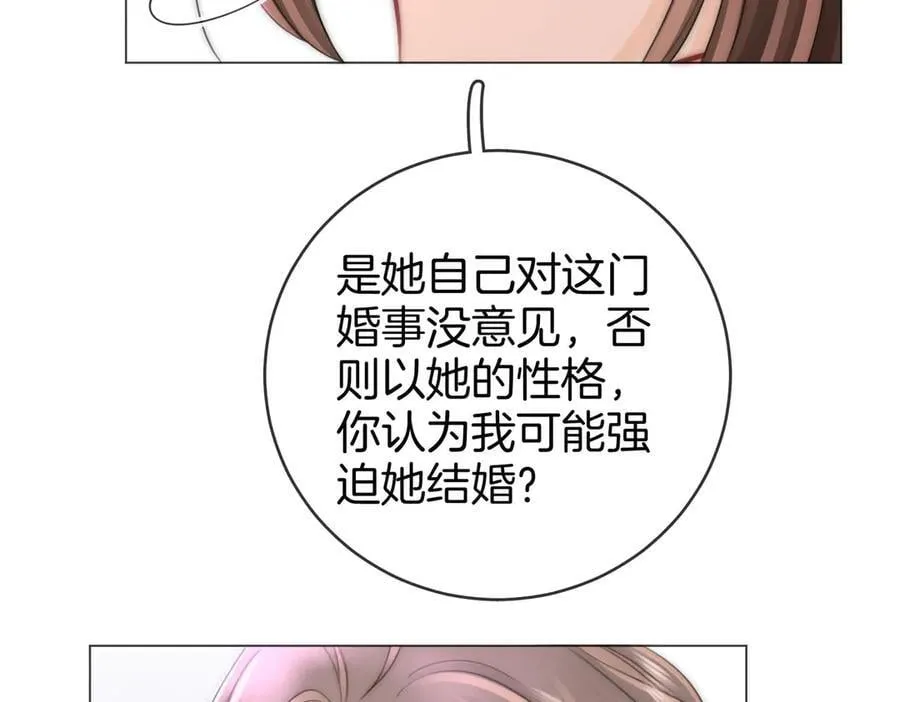 第146话 想见她 第38页