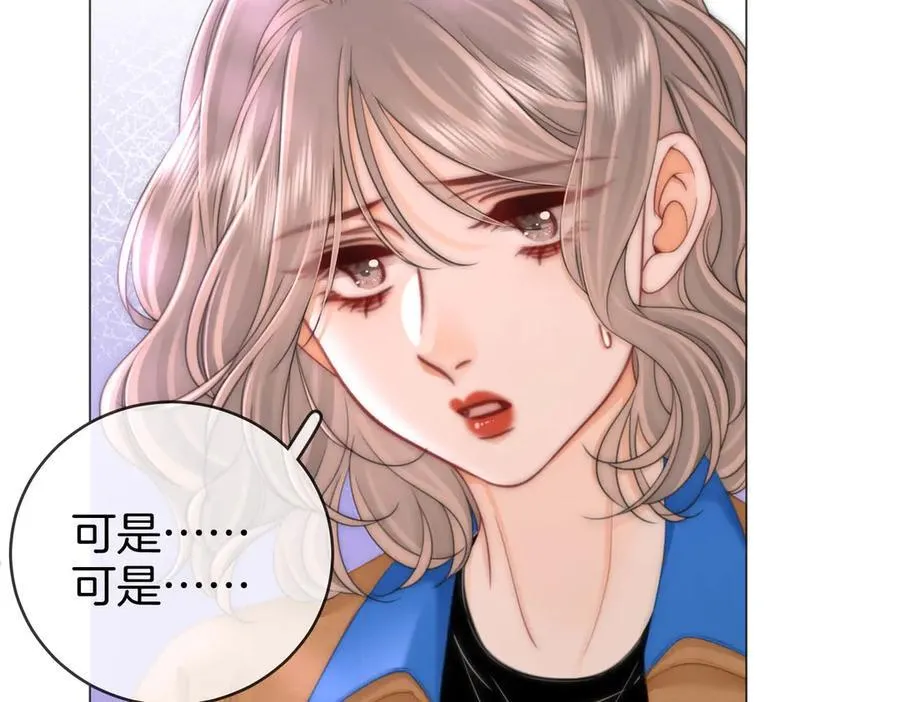 第146话 想见她 第39页