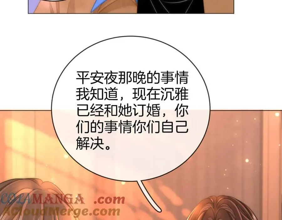 第146话 想见她 第40页