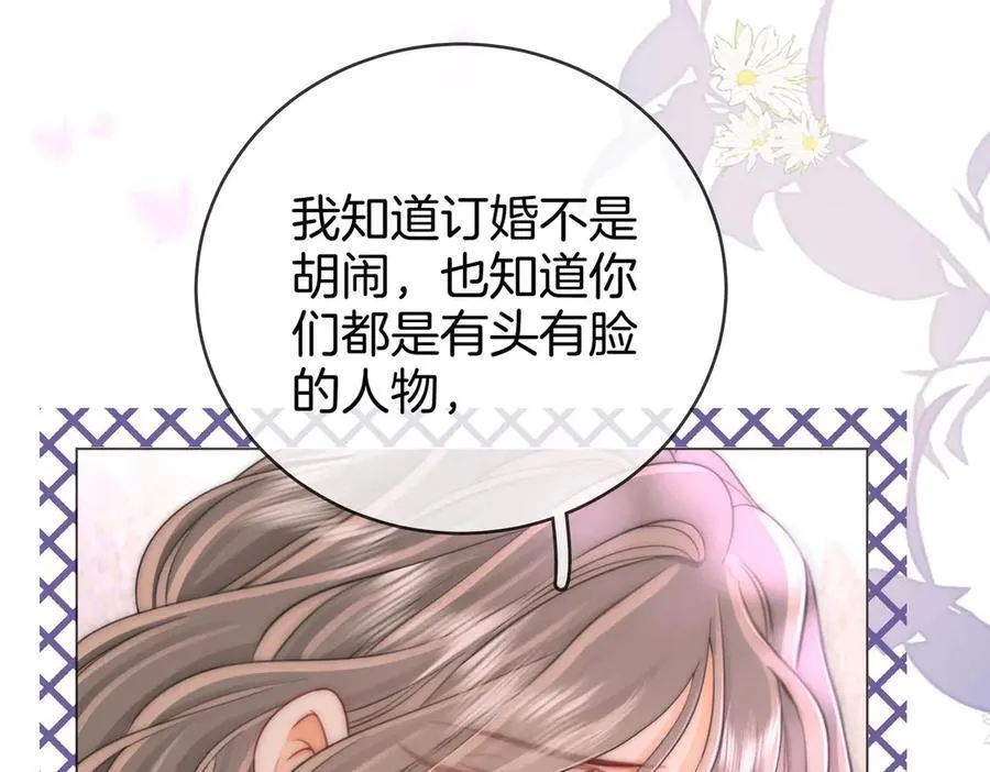 第146话 想见她 第42页