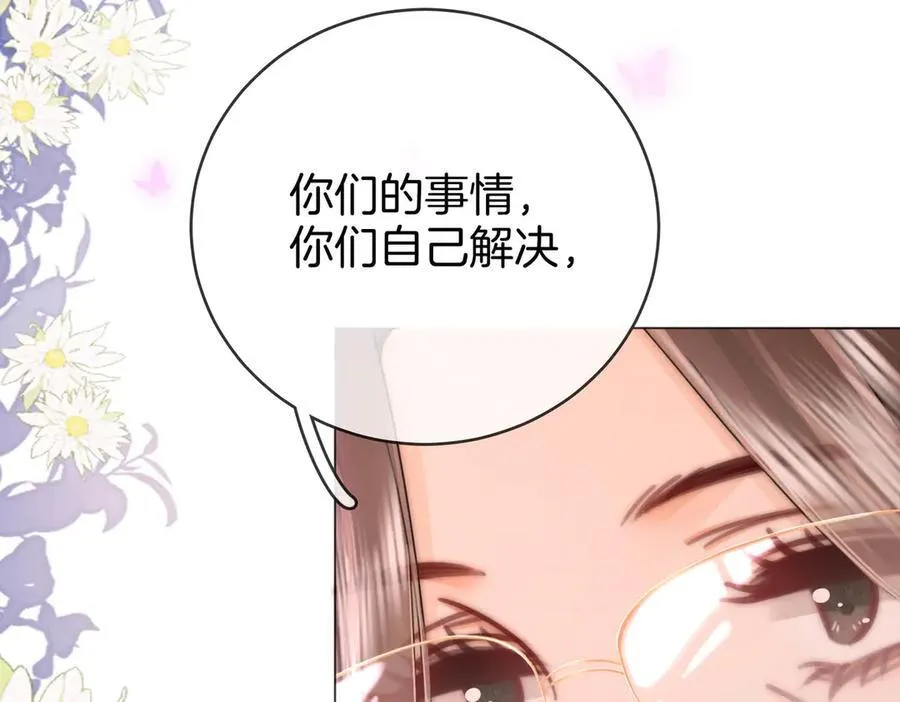 第146话 想见她 第44页