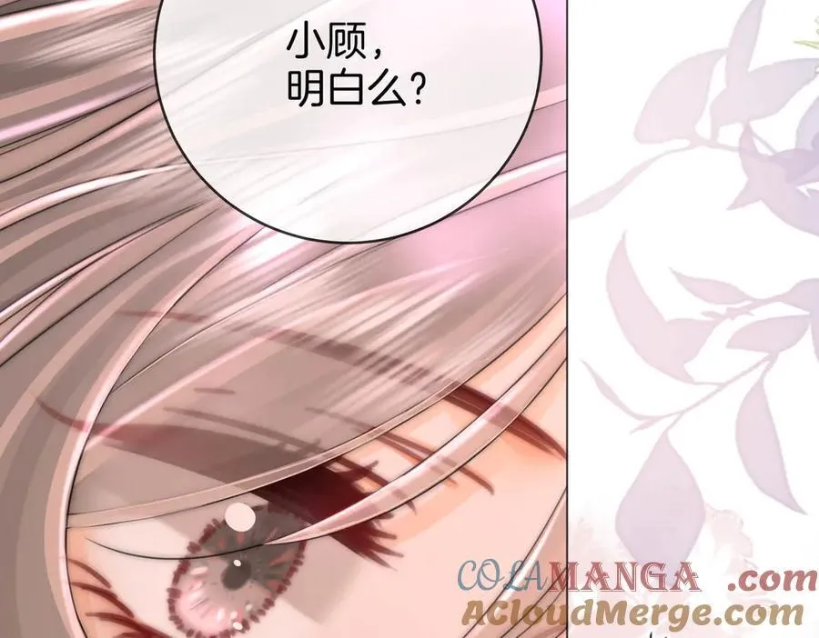 第146话 想见她 第46页