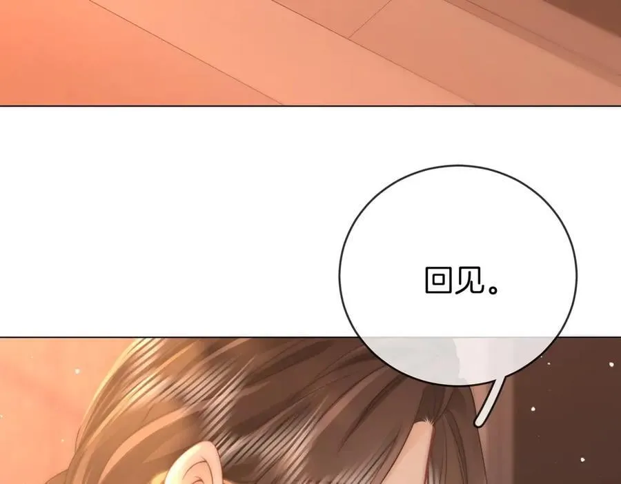第146话 想见她 第53页