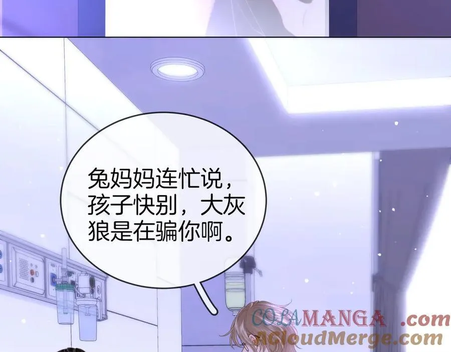 第146话 想见她 第73页