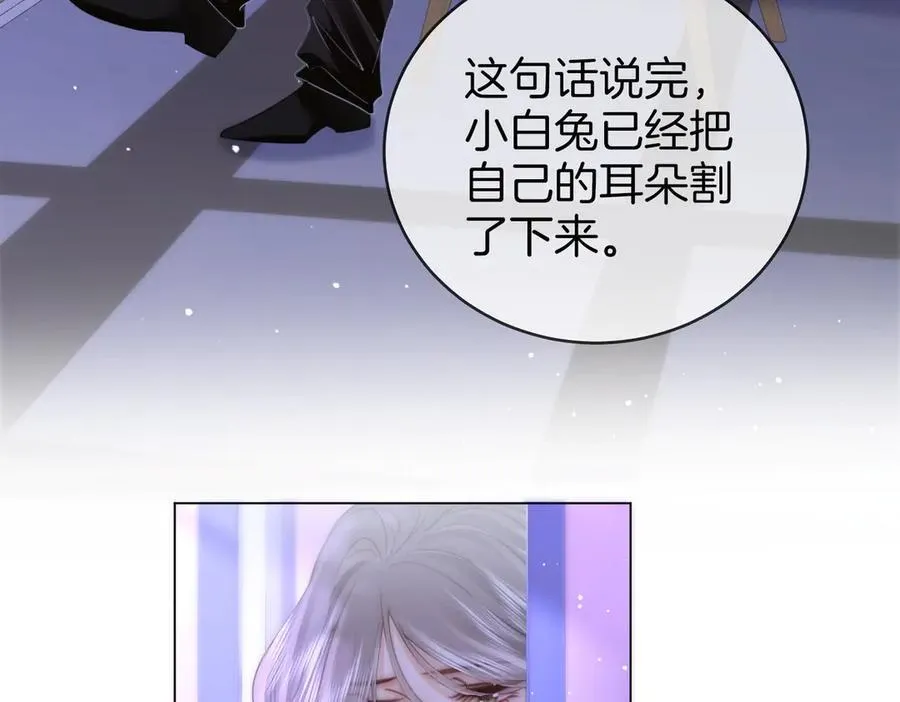 第146话 想见她 第75页