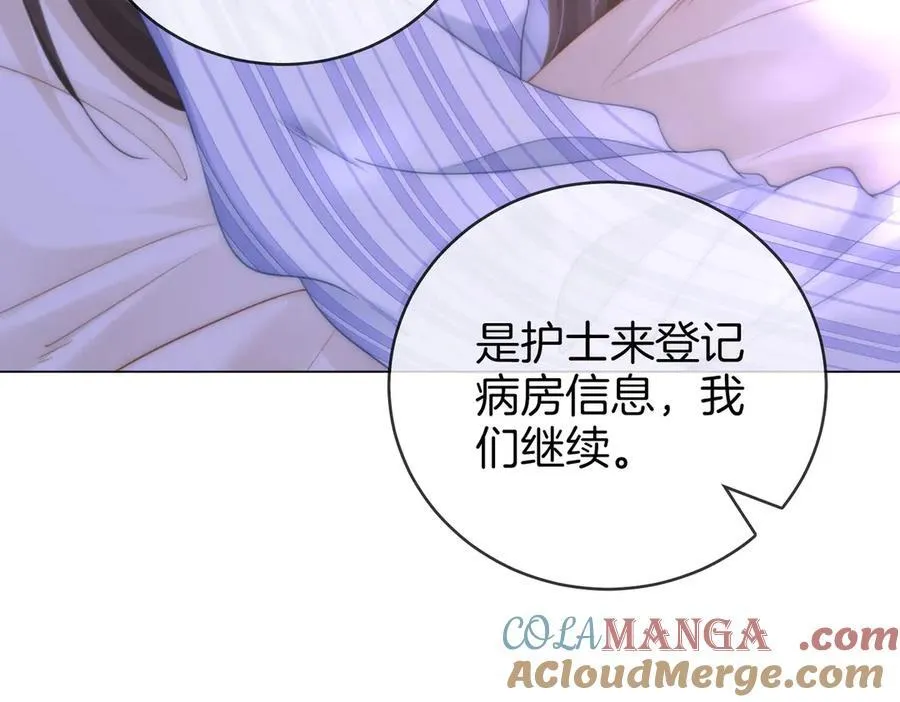 第146话 想见她 第82页