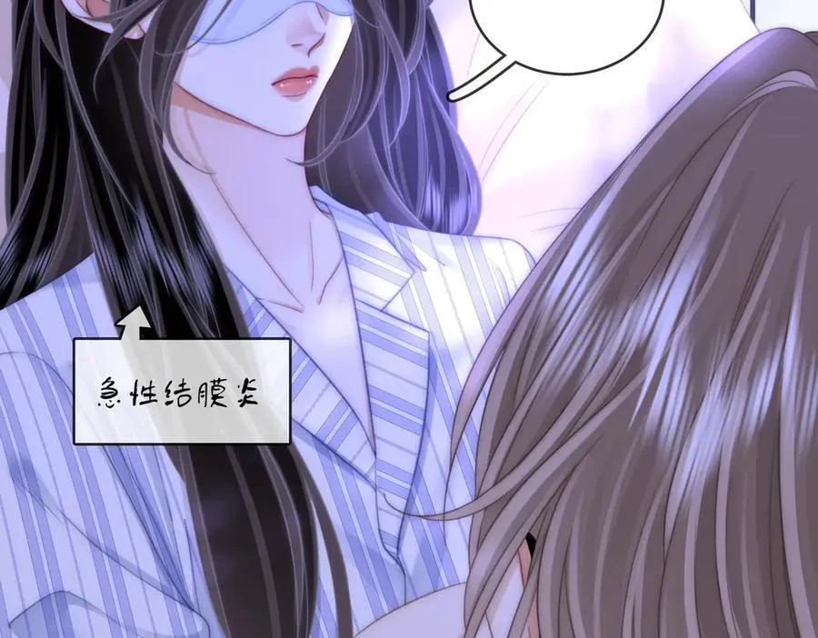 第147话 绝不负你 第6页