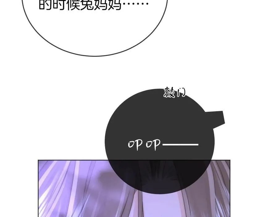 第147话 绝不负你 第8页
