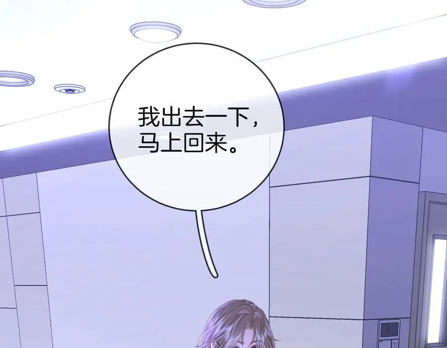 第147话 绝不负你 第10页