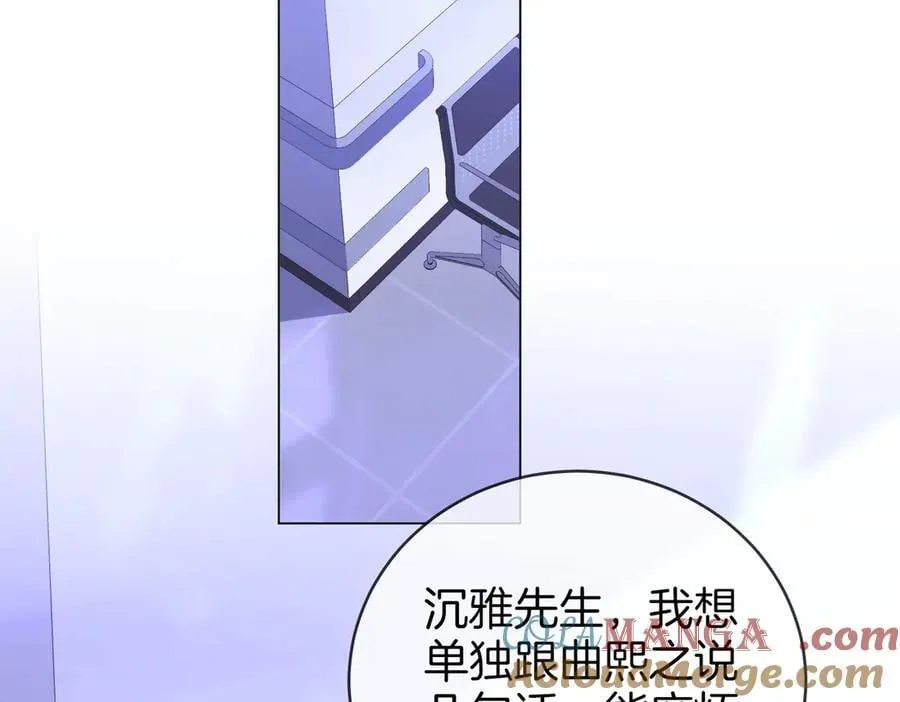 第147话 绝不负你 第13页