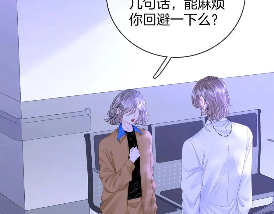 第147话 绝不负你 第14页