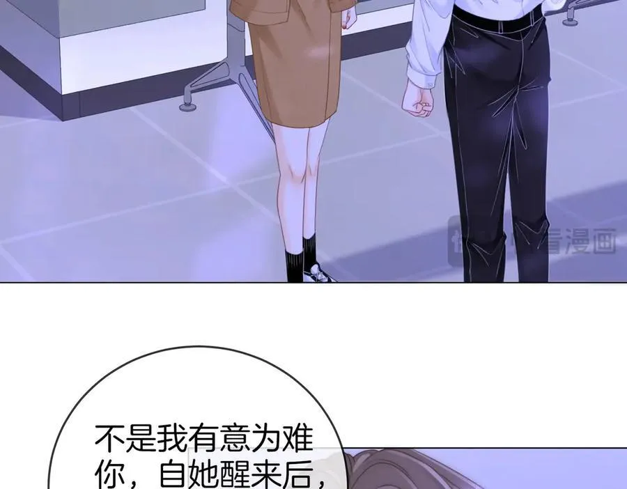 第147话 绝不负你 第15页