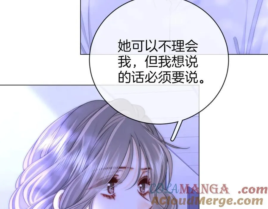 第147话 绝不负你 第17页