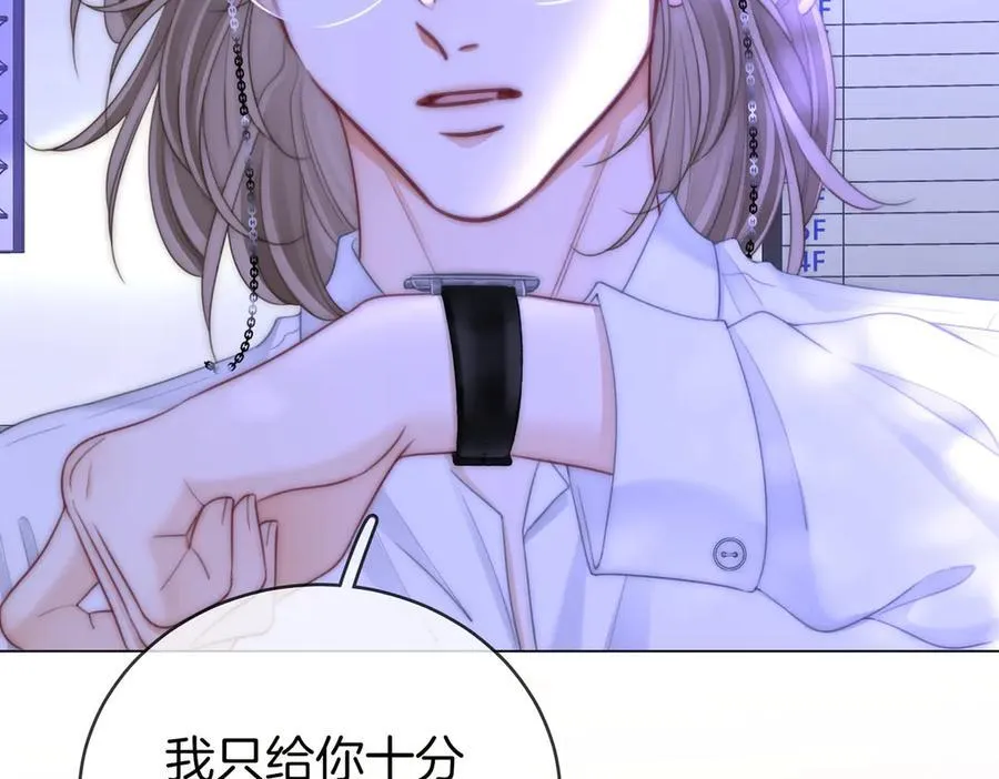 第147话 绝不负你 第20页