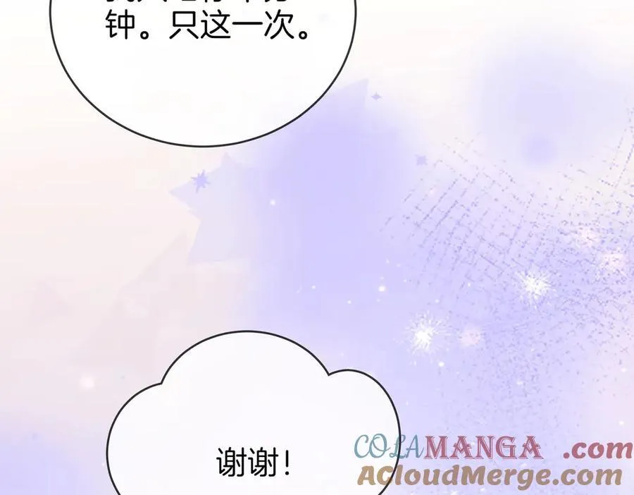 第147话 绝不负你 第21页