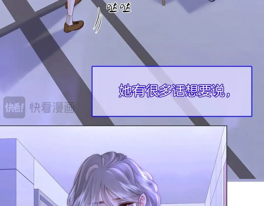 第147话 绝不负你 第30页