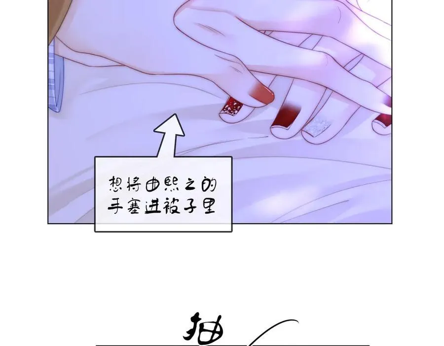 第147话 绝不负你 第35页