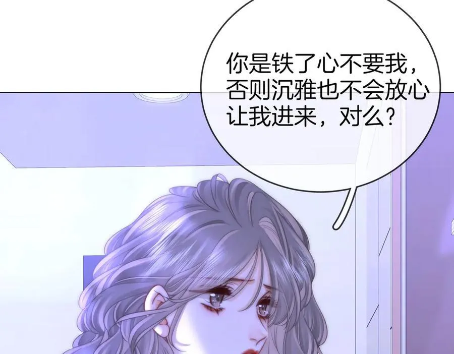 第147话 绝不负你 第44页