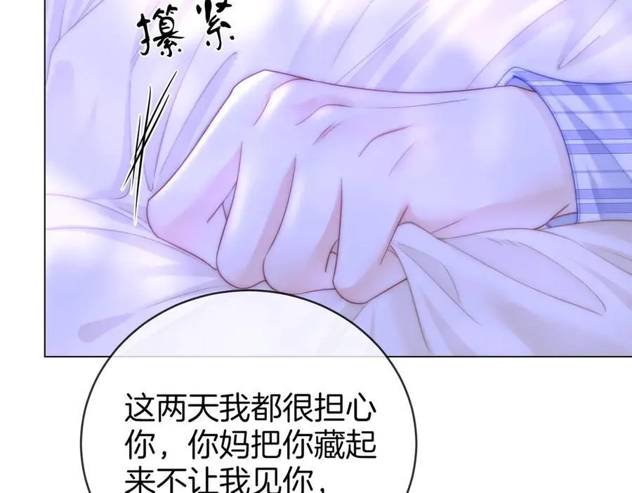 第147话 绝不负你 第47页