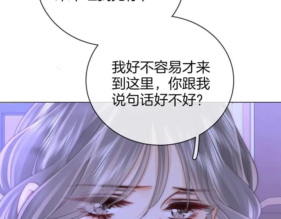 第147话 绝不负你 第48页