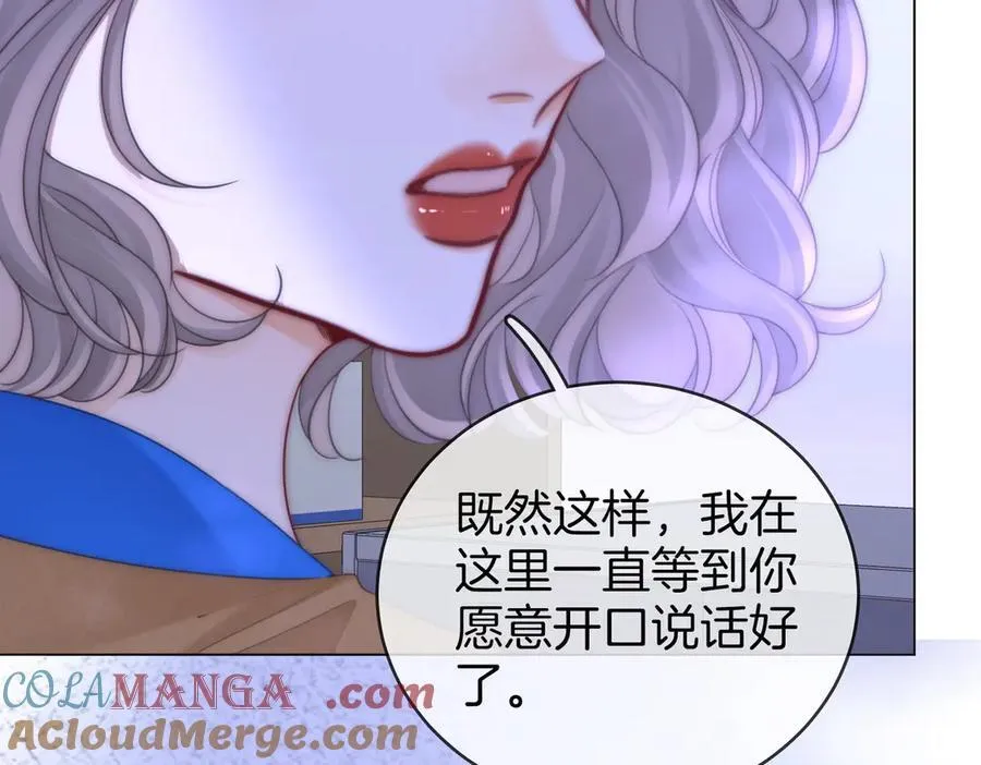 第147话 绝不负你 第53页