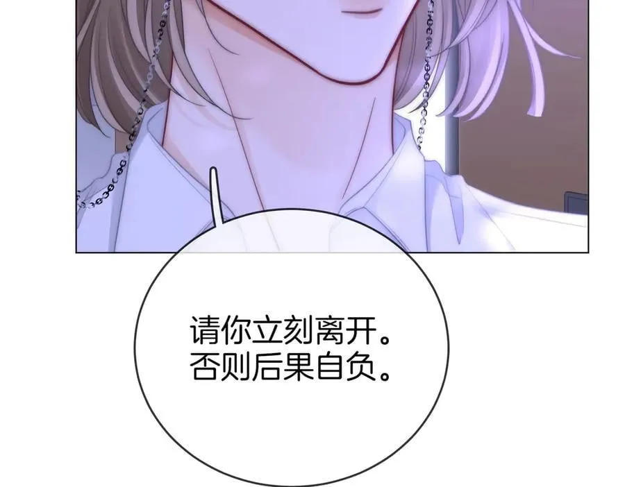 第147话 绝不负你 第60页