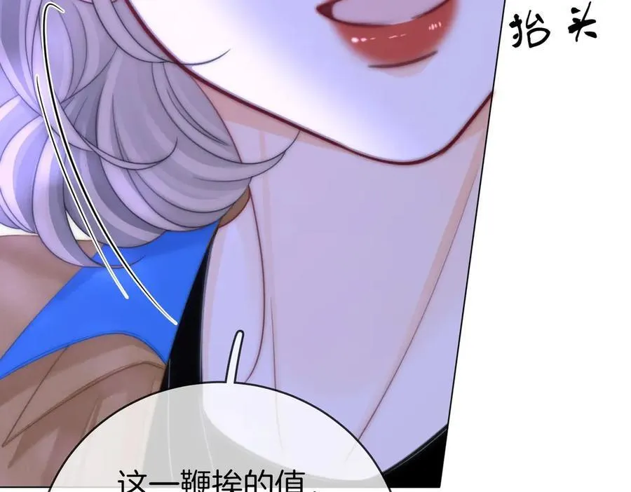 第147话 绝不负你 第71页