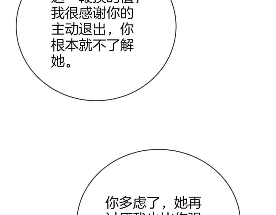 第147话 绝不负你 第72页