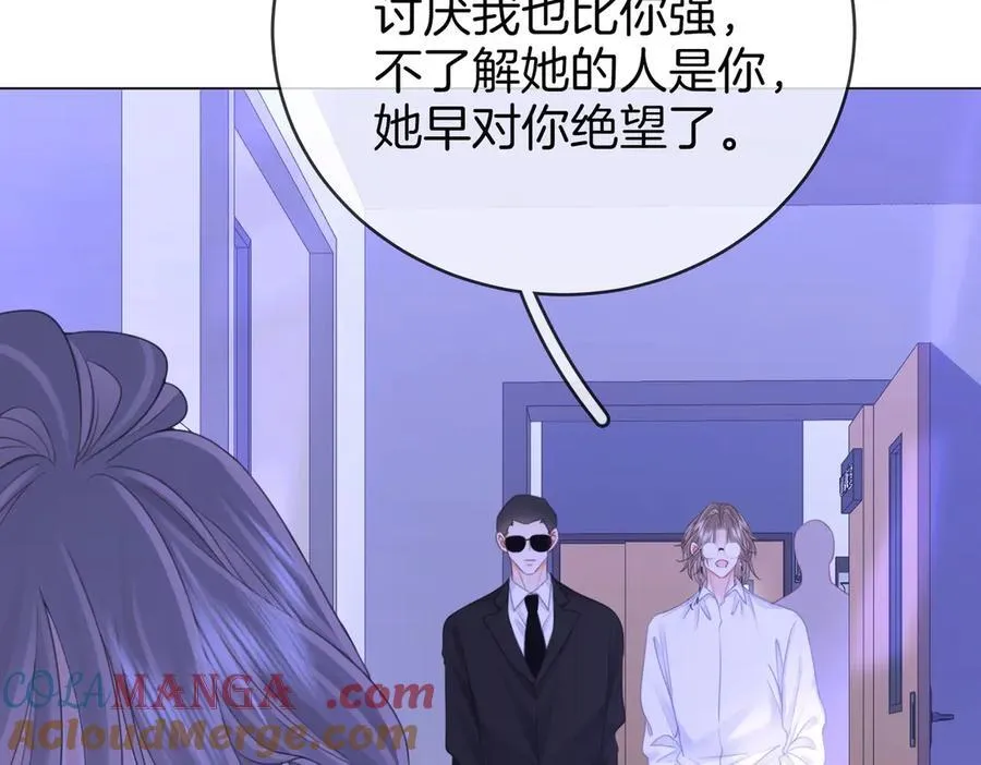 第147话 绝不负你 第73页