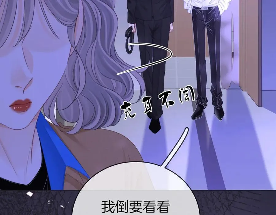 第147话 绝不负你 第74页