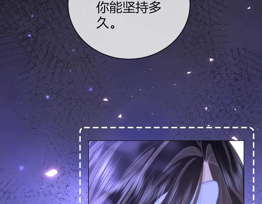 第147话 绝不负你 第75页