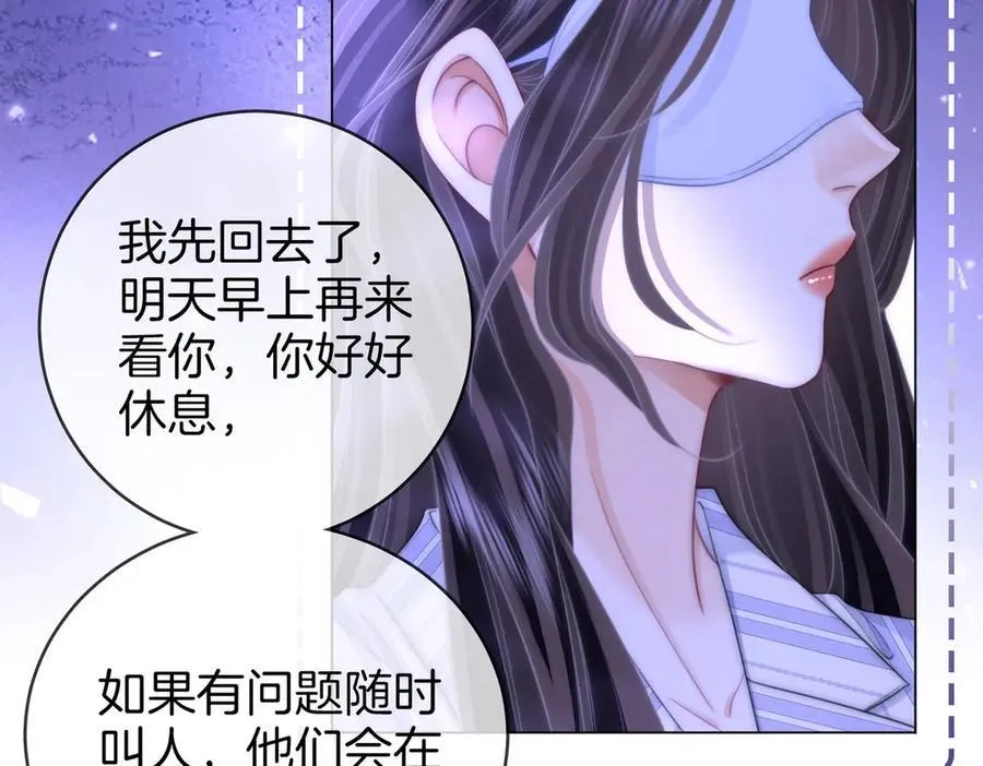 第147话 绝不负你 第76页
