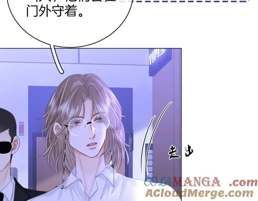 第147话 绝不负你 第77页