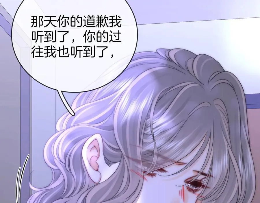 第147话 绝不负你 第80页