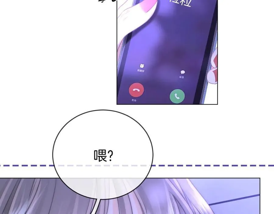 第147话 绝不负你 第86页